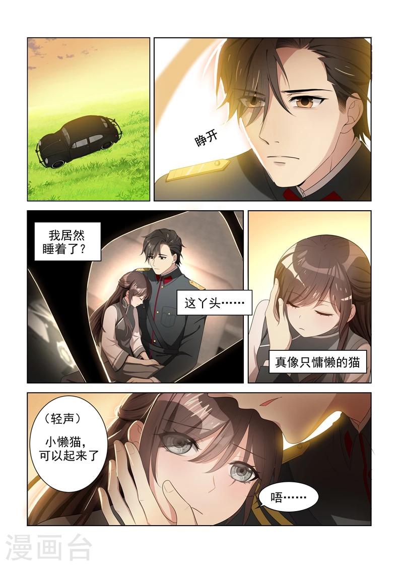 🍱司少你老婆又跑了 第87话 关于颜太太 第1页