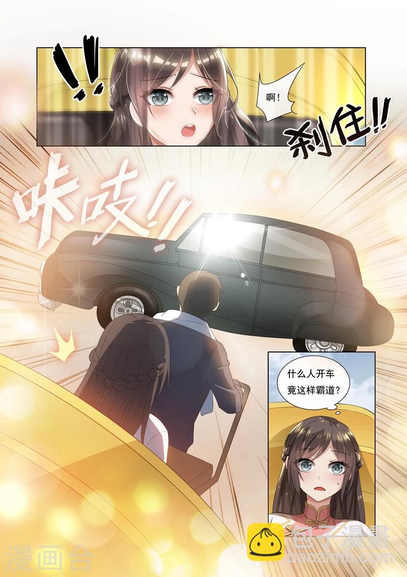 🍱司少你老婆又跑了 第10话 偷心小贼哪里跑 第5页