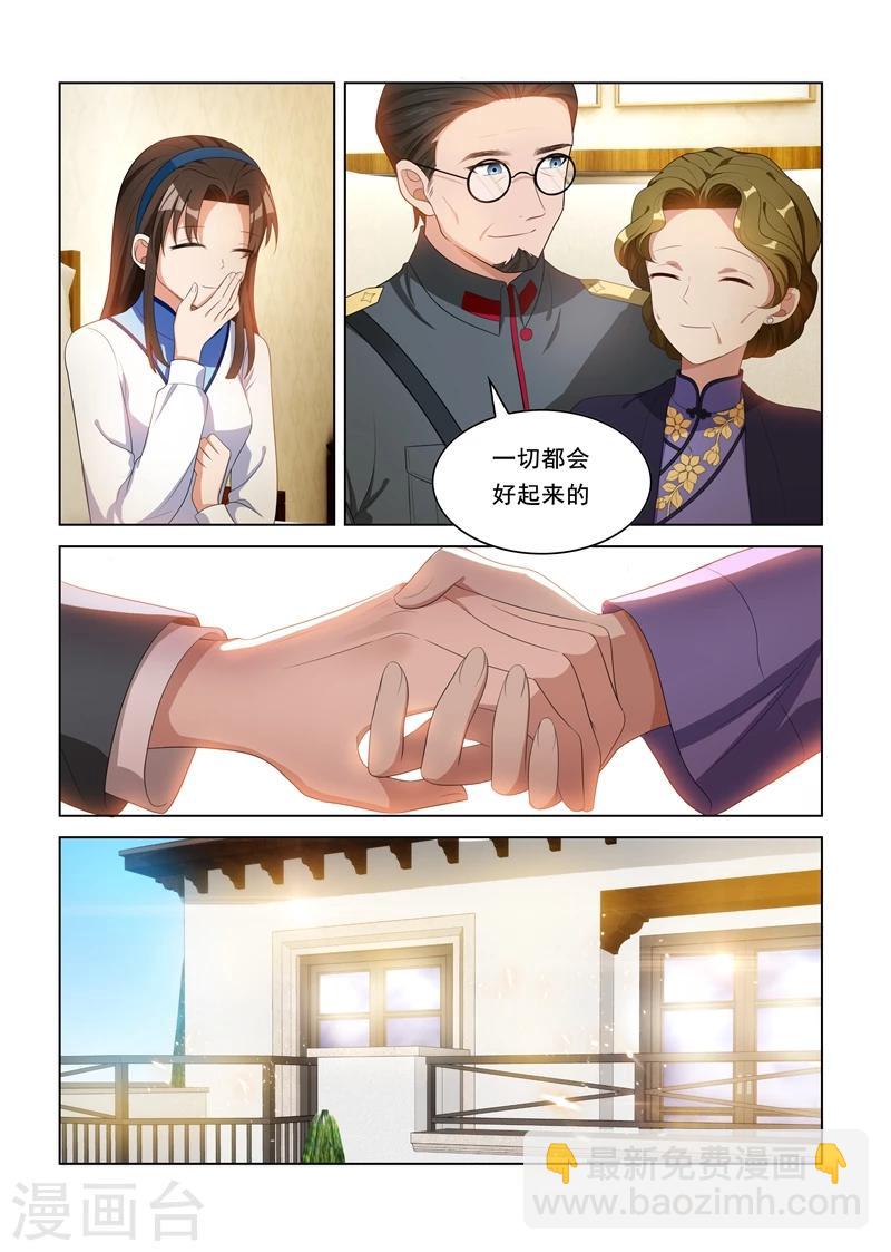 🍱司少你老婆又跑了 第93话 病情好转 第8页