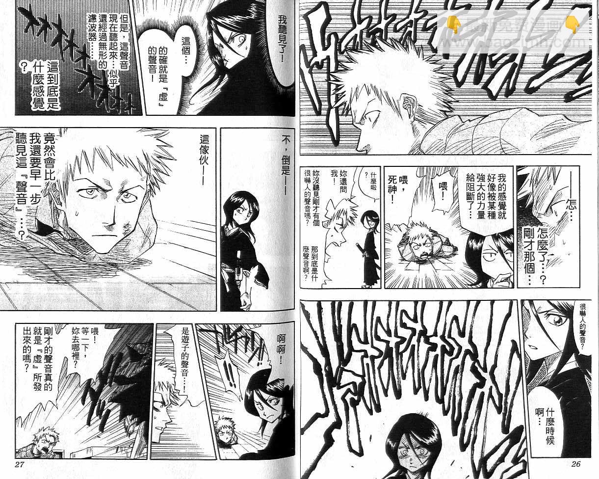 🍱死神 第1卷 第14页