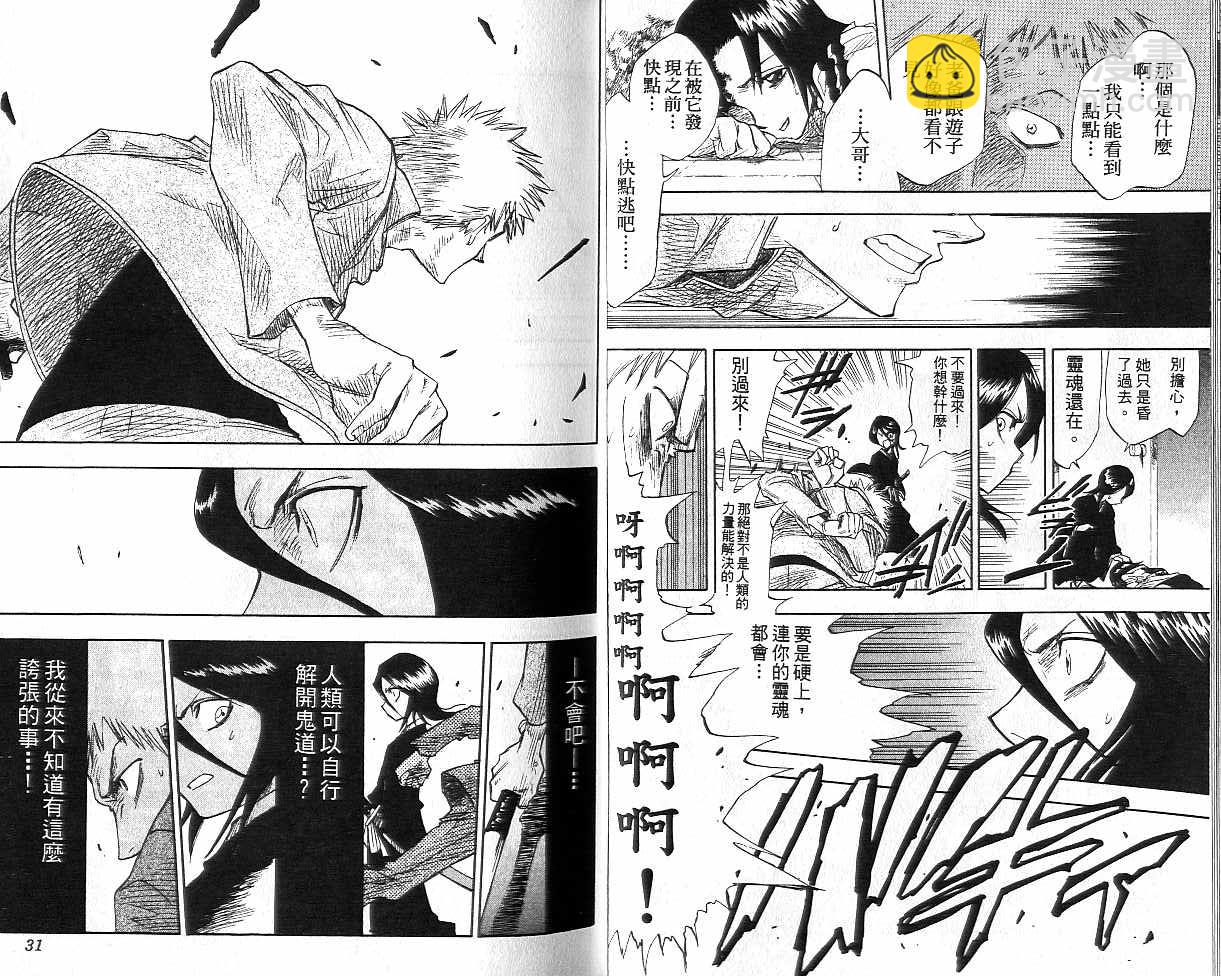 🍱死神 第1卷 第16页