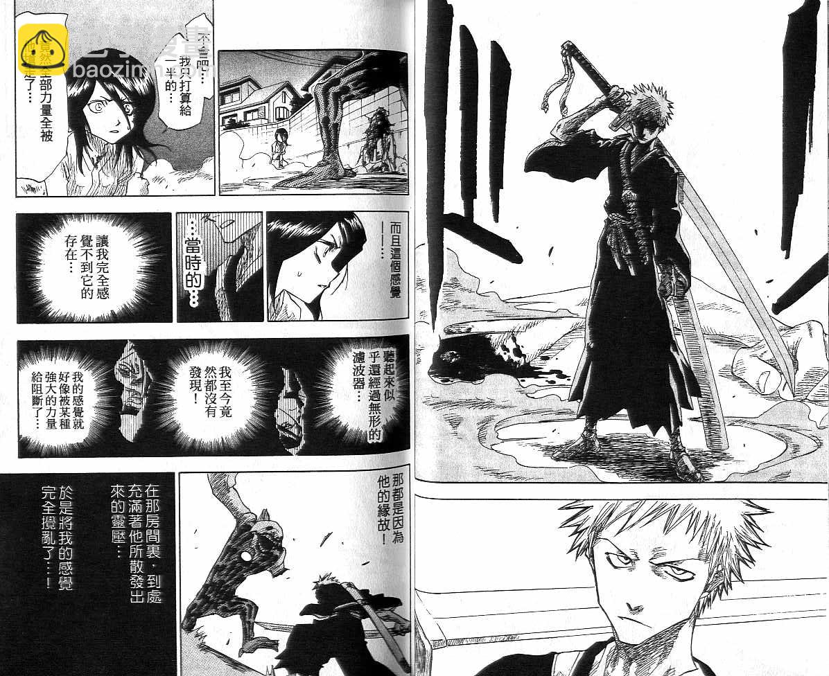 🍱死神 第1卷 第28页