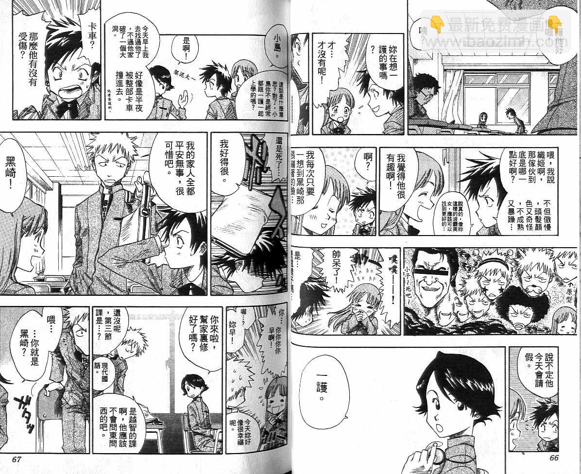 🍱死神 第1卷 第34页