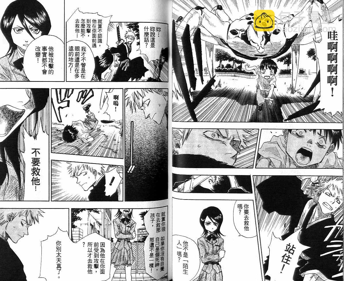 🍱死神 第1卷 第39页