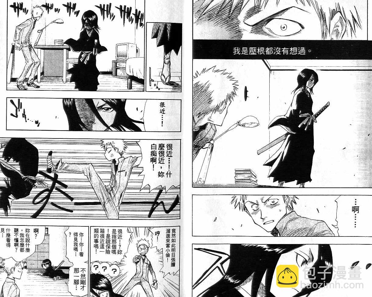 🍱死神 第1卷 第9页