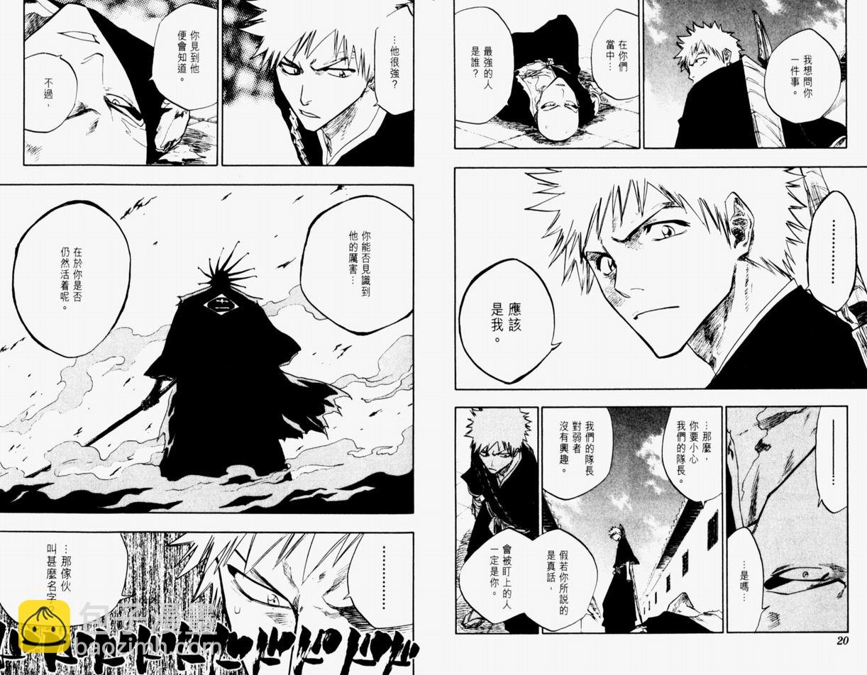 🍱死神 第11卷 第11页