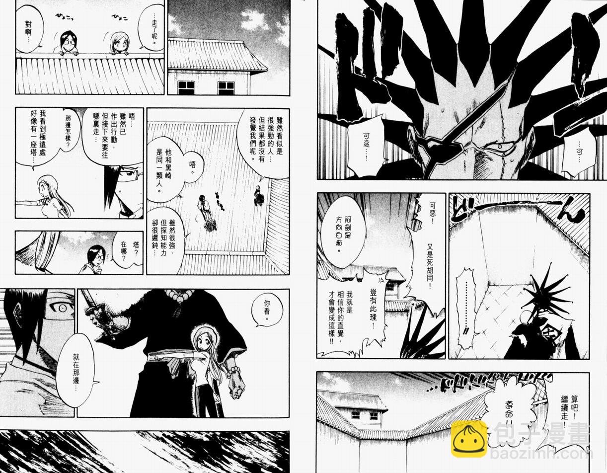 🍱死神 第11卷 第12页
