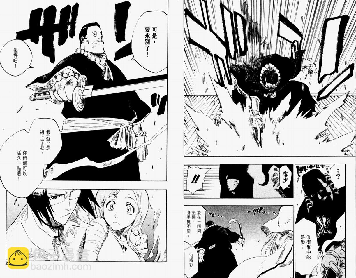 🍱死神 第11卷 第13页