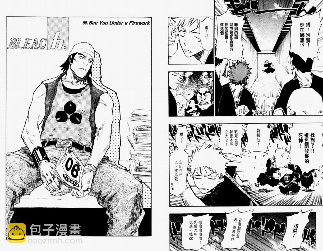🍱死神 第11卷 第15页