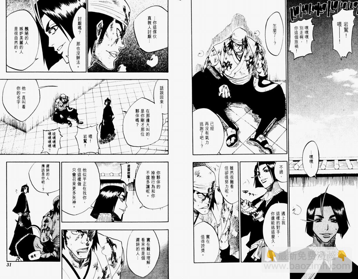 🍱死神 第11卷 第16页