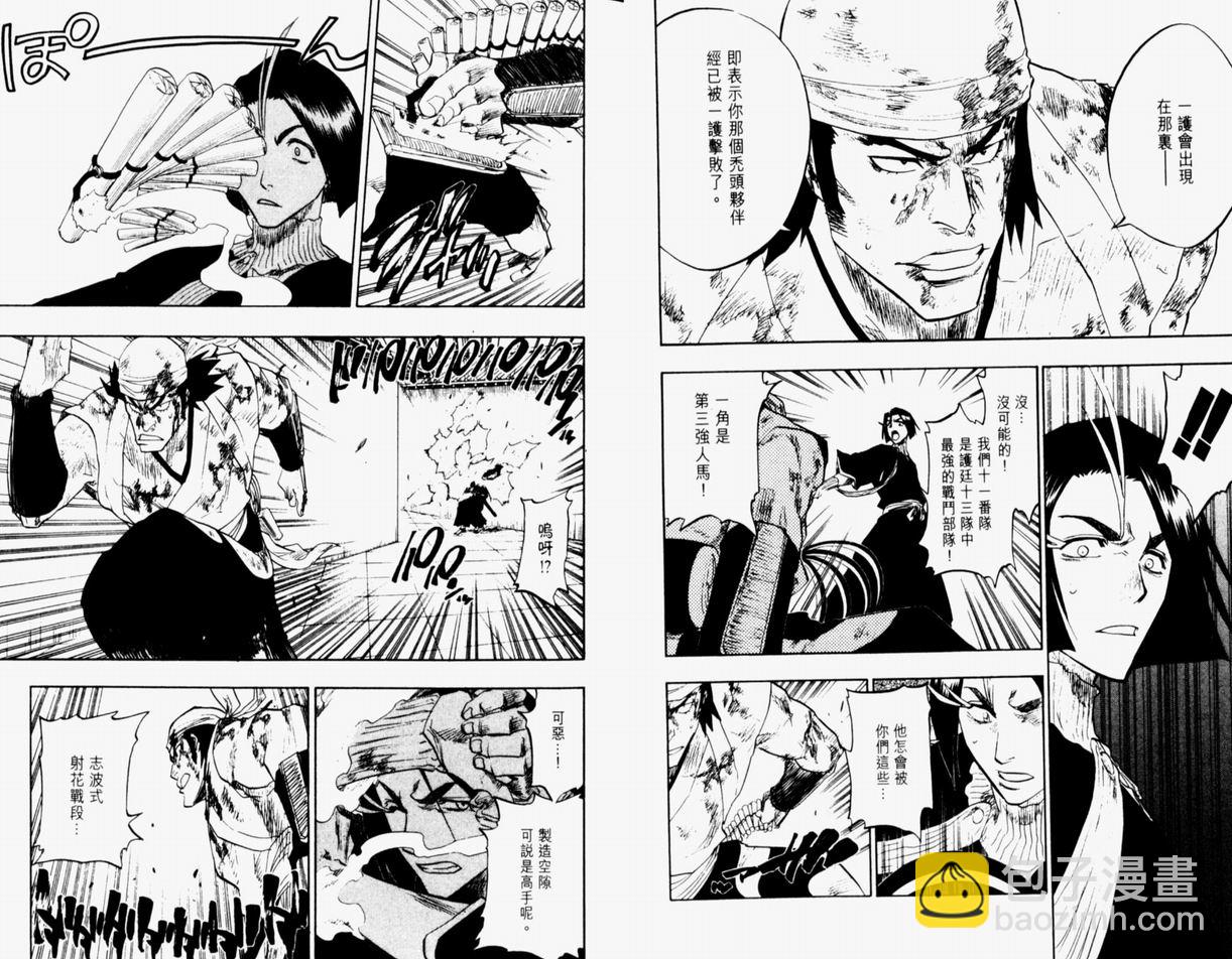 🍱死神 第11卷 第17页
