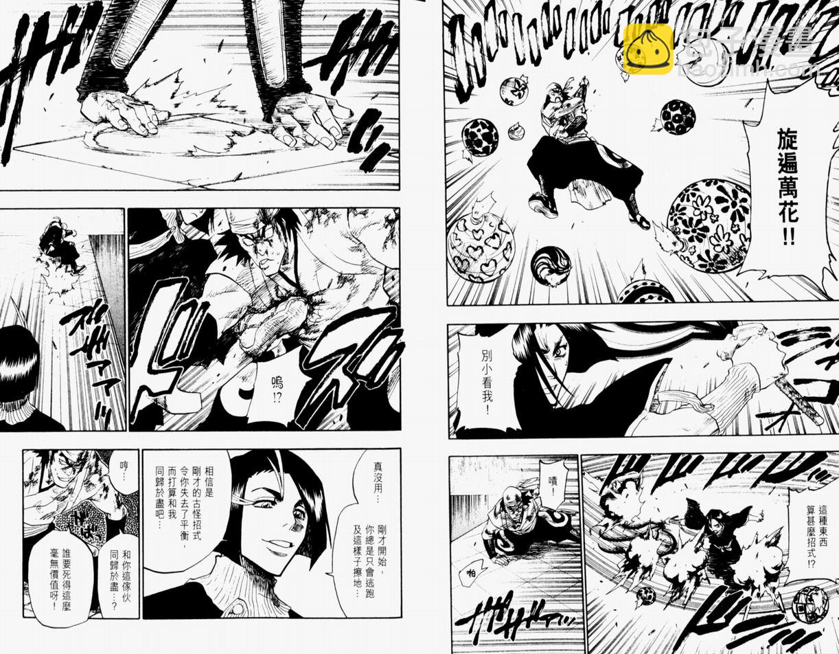 🍱死神 第11卷 第18页