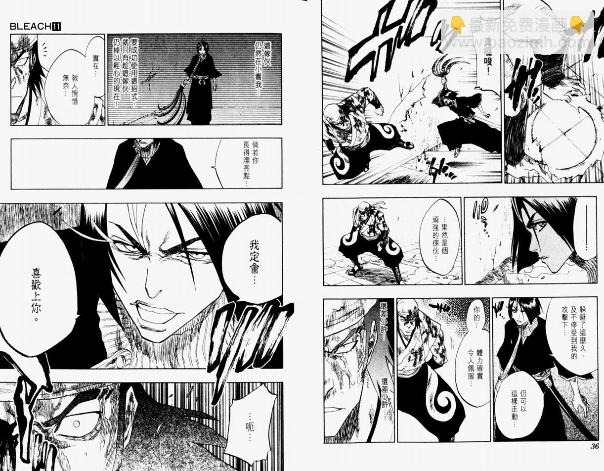 🍱死神 第11卷 第19页