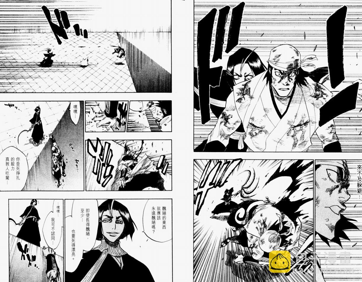 🍱死神 第11卷 第20页