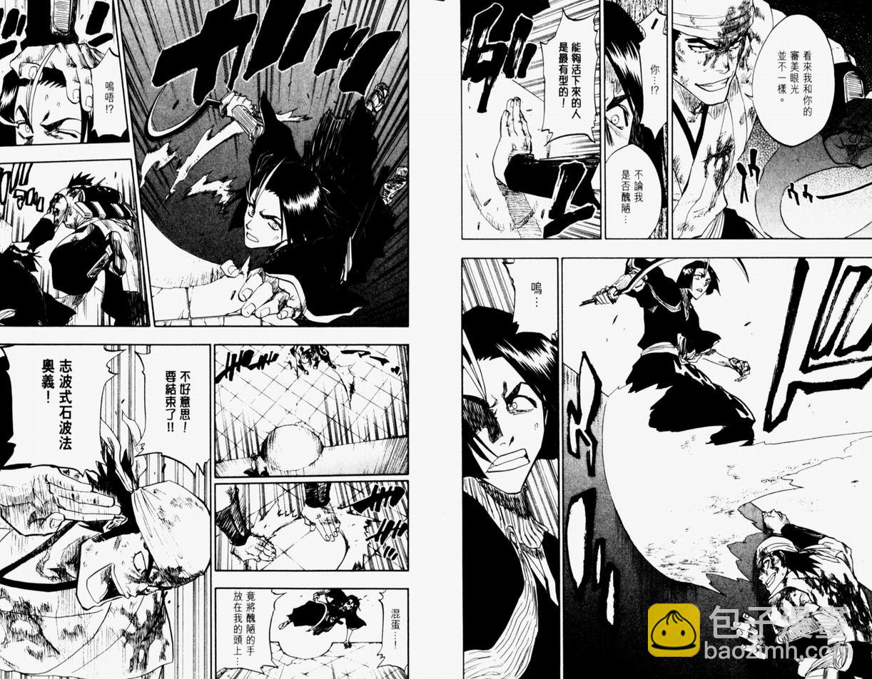 🍱死神 第11卷 第21页