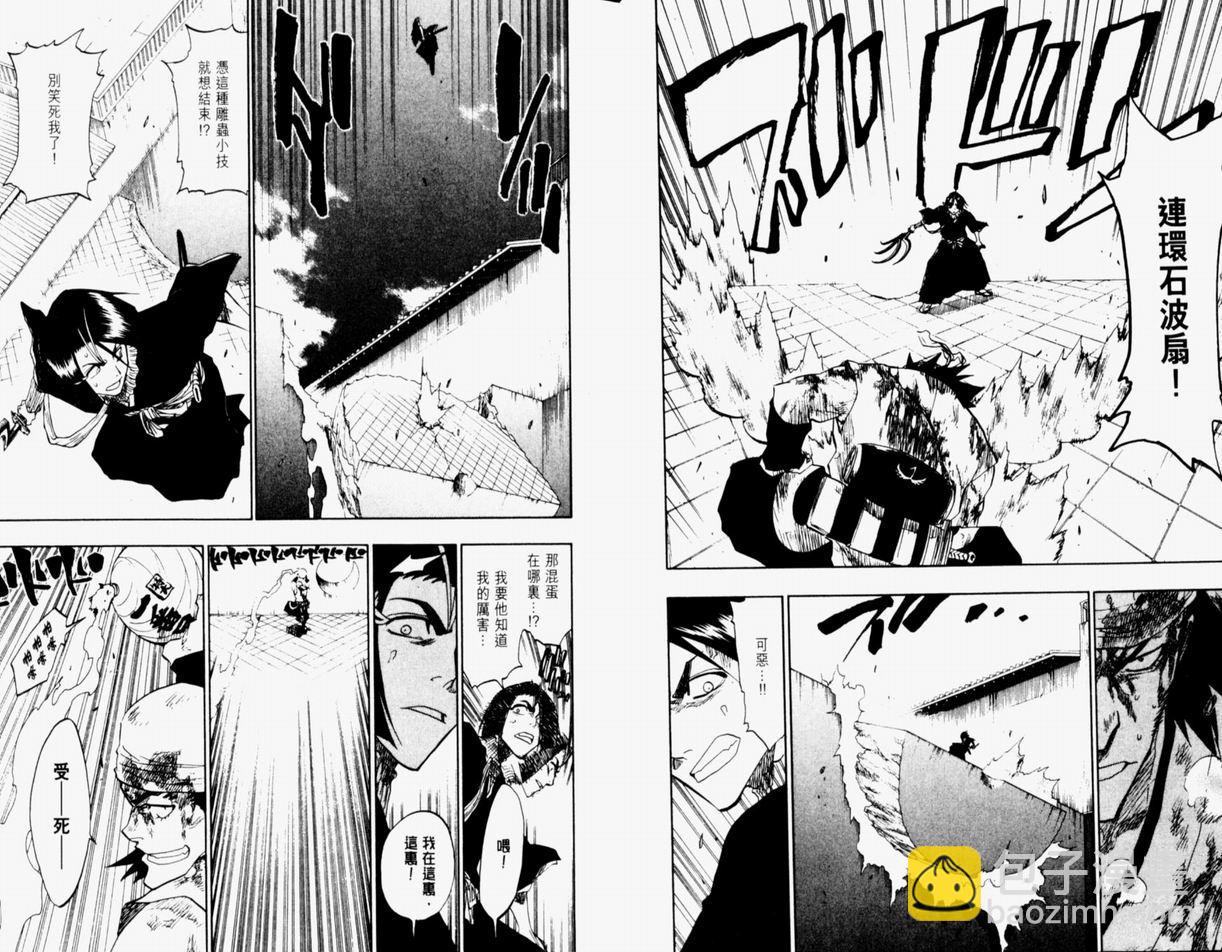 🍱死神 第11卷 第22页