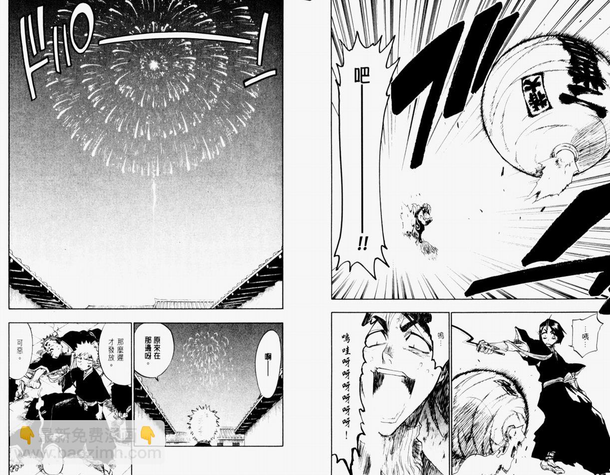 🍱死神 第11卷 第23页
