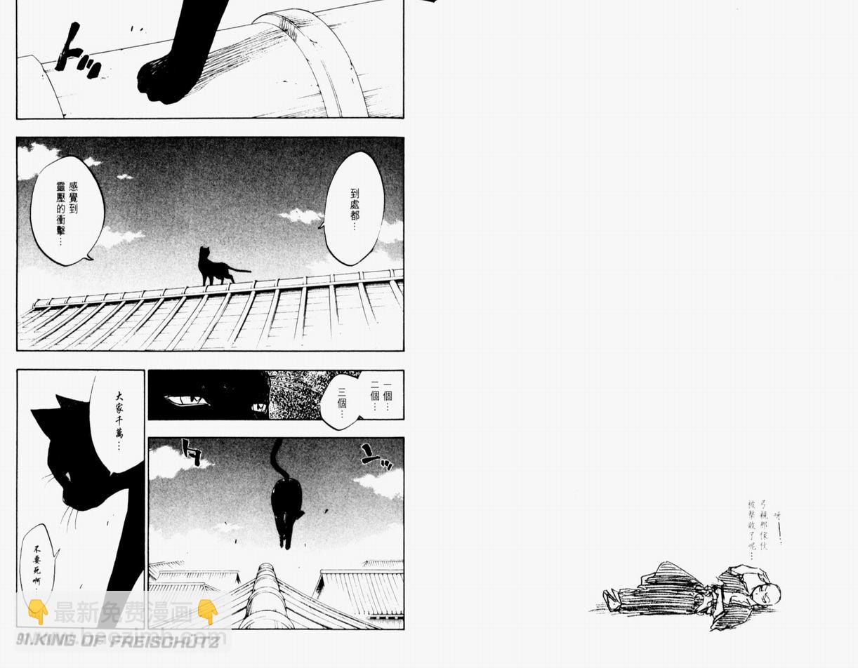 🍱死神 第11卷 第24页
