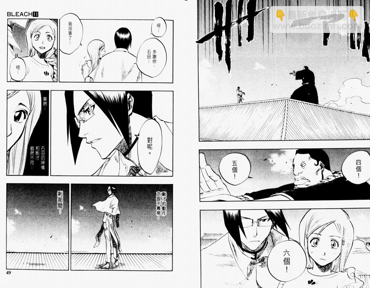 🍱死神 第11卷 第25页
