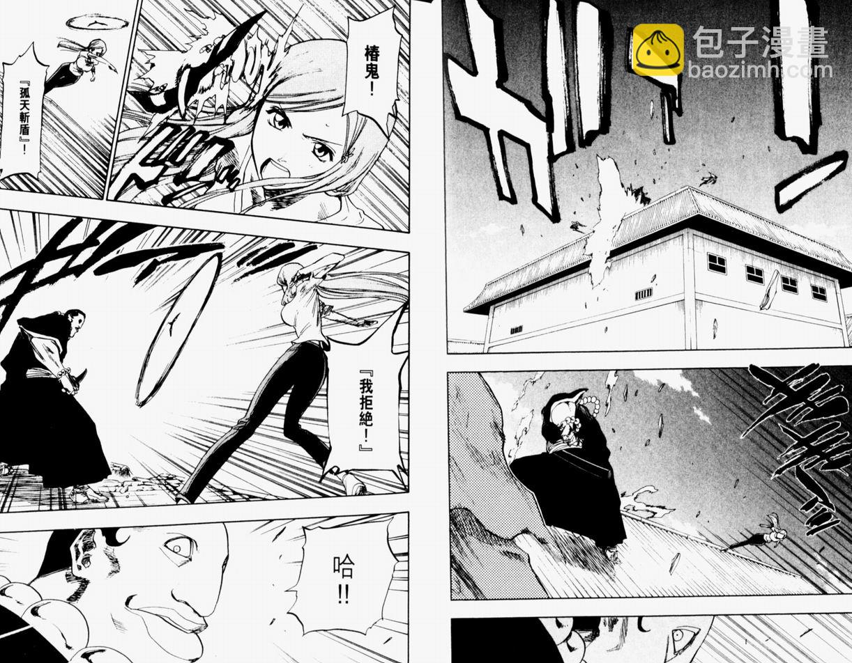 🍱死神 第11卷 第28页