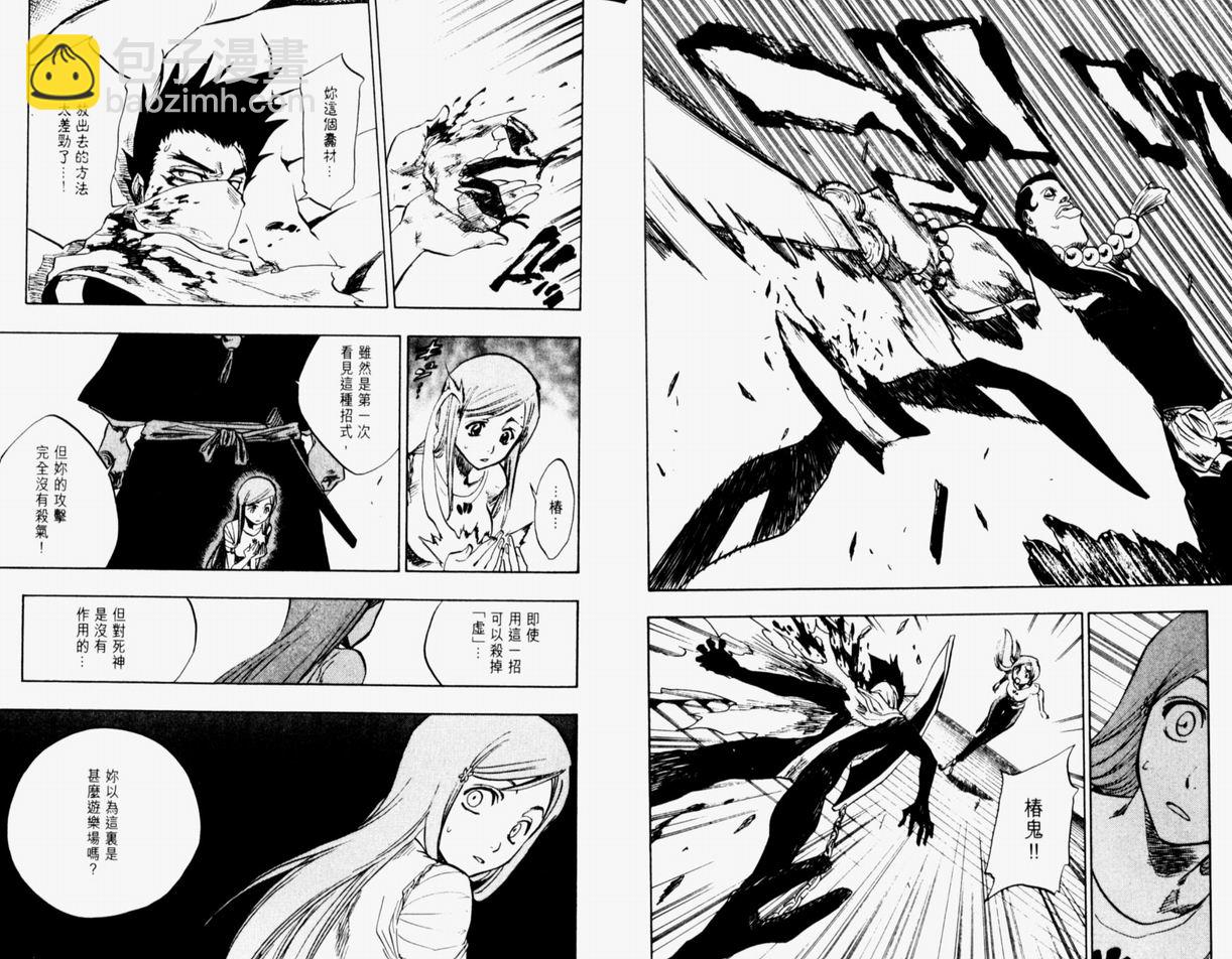 🍱死神 第11卷 第29页