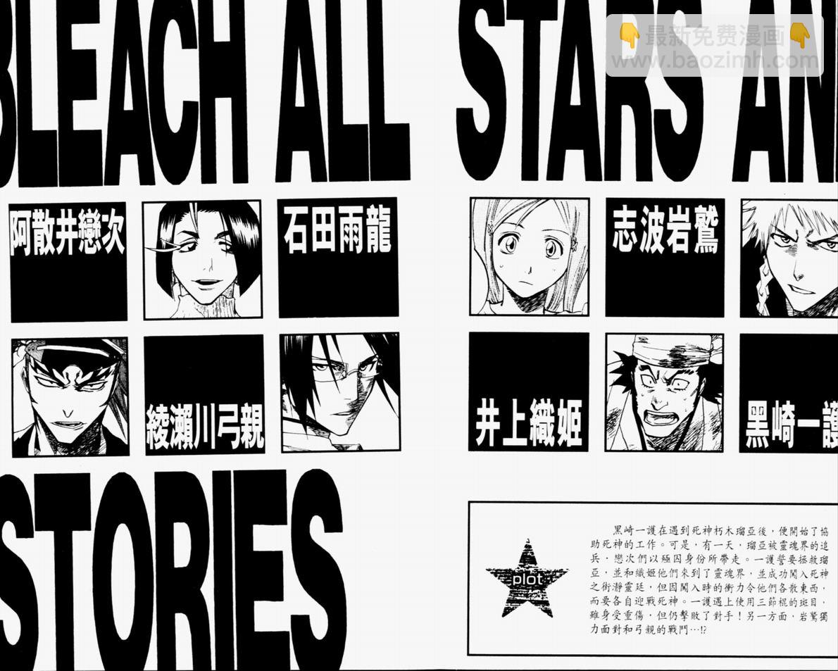 🍱死神 第11卷 第3页