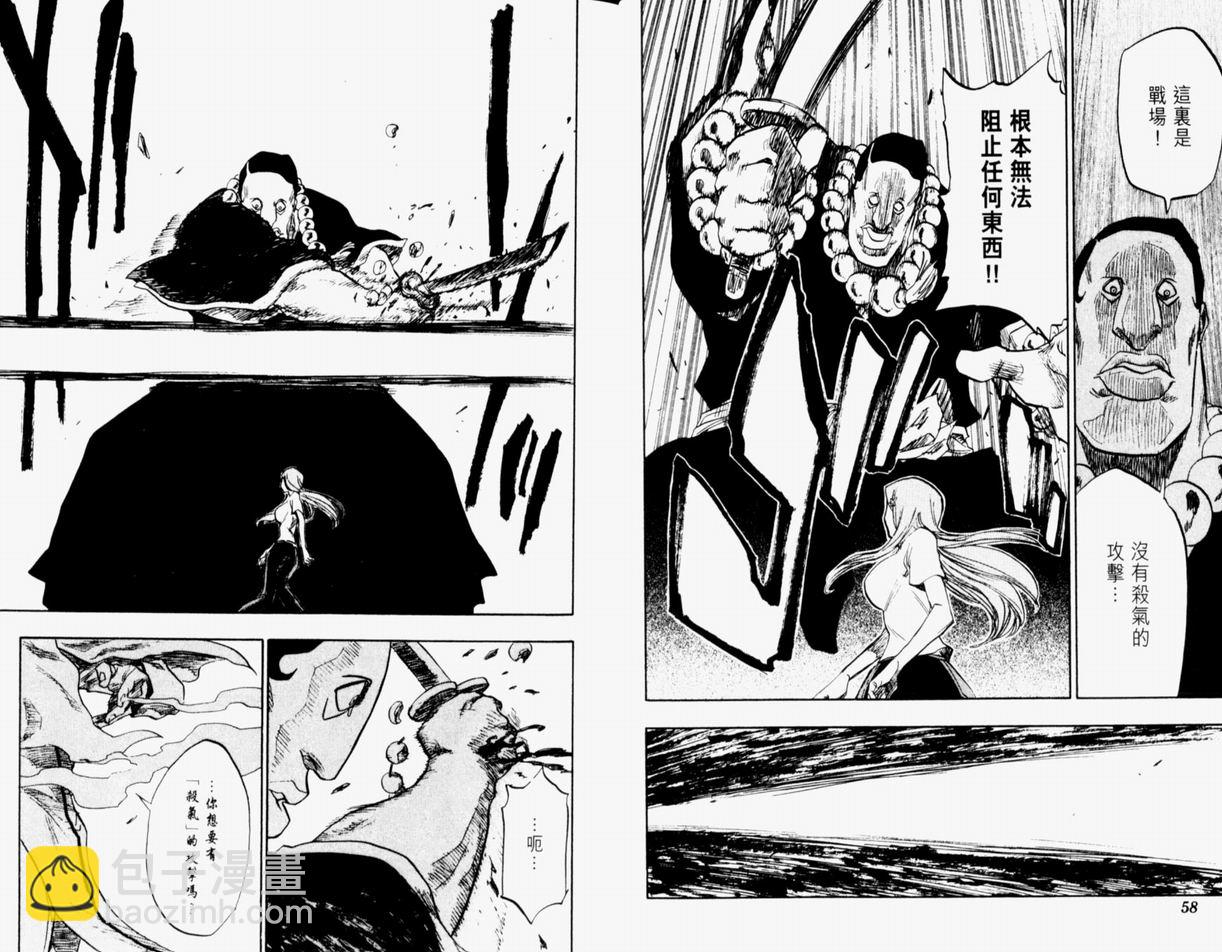 🍱死神 第11卷 第30页