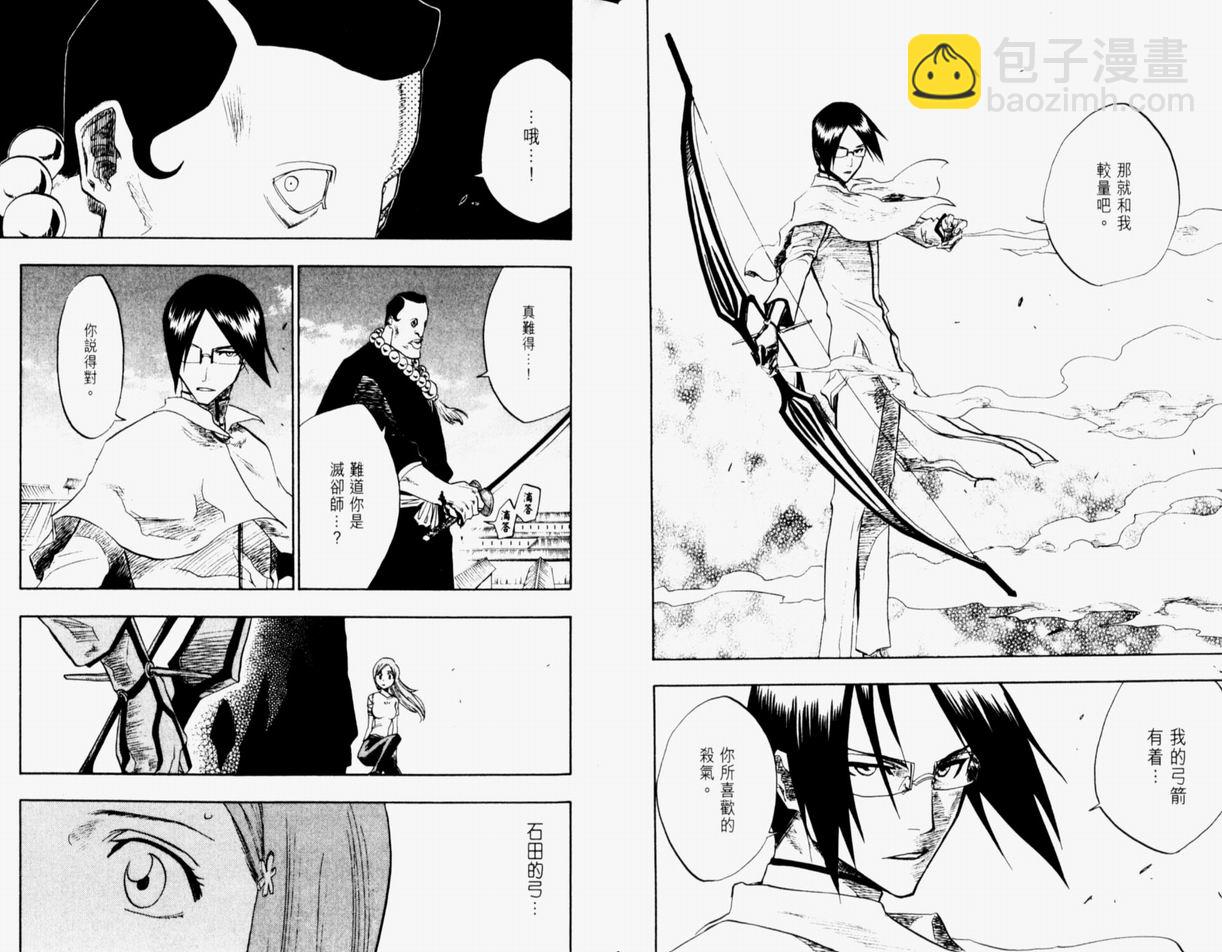 🍱死神 第11卷 第31页