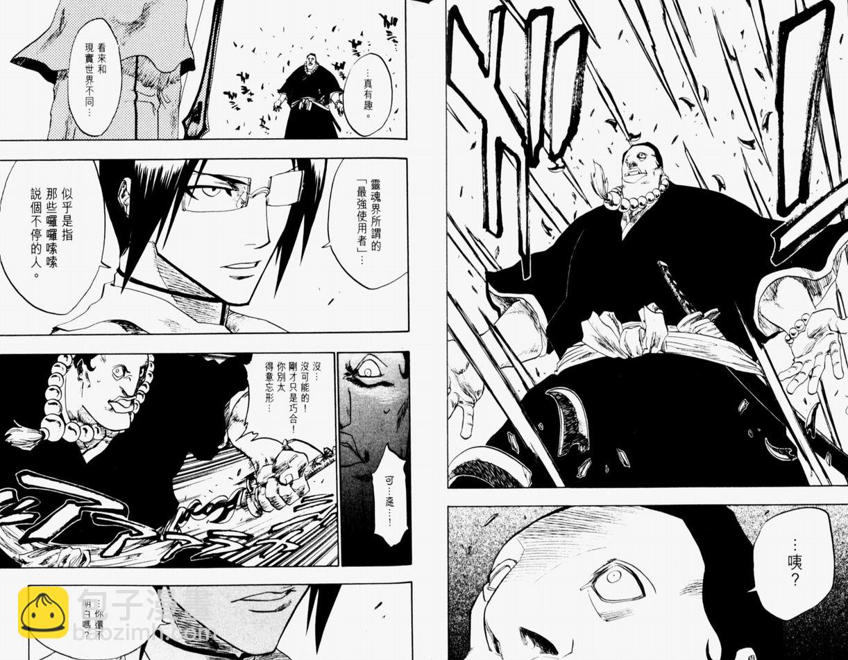 🍱死神 第11卷 第34页