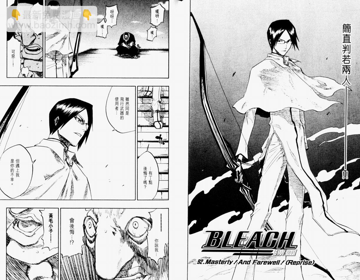 🍱死神 第11卷 第37页