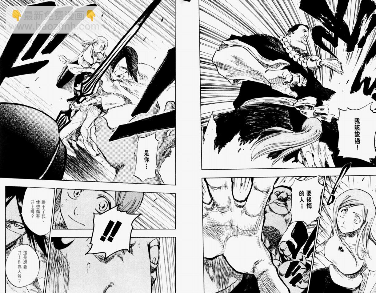 🍱死神 第11卷 第38页