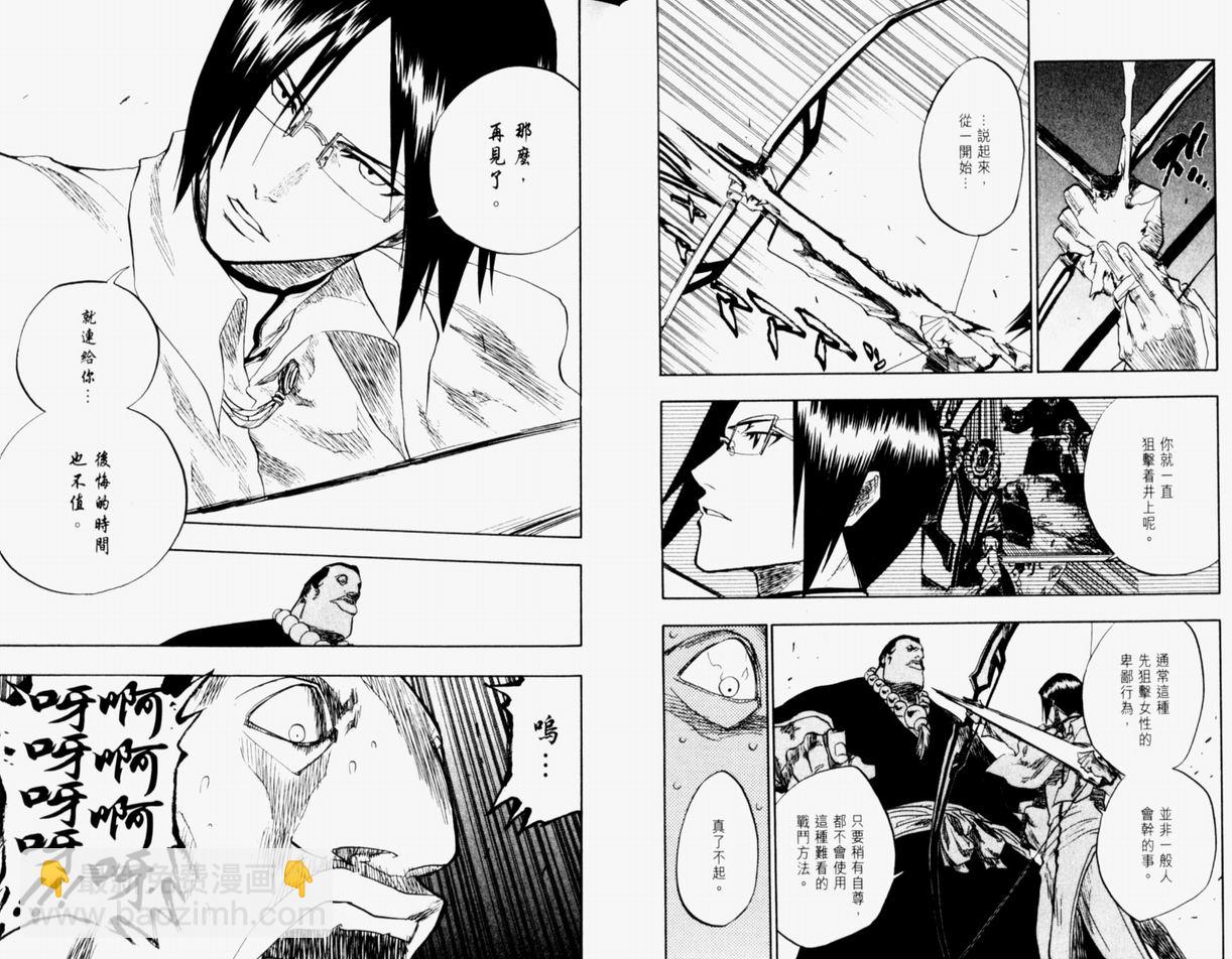 🍱死神 第11卷 第39页