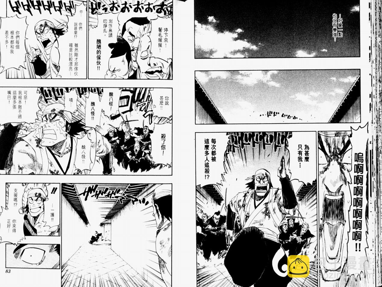 🍱死神 第11卷 第42页