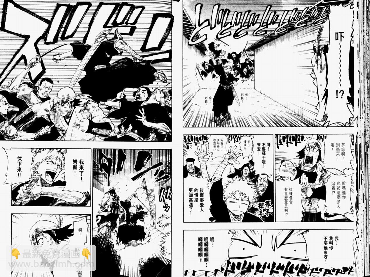 🍱死神 第11卷 第43页