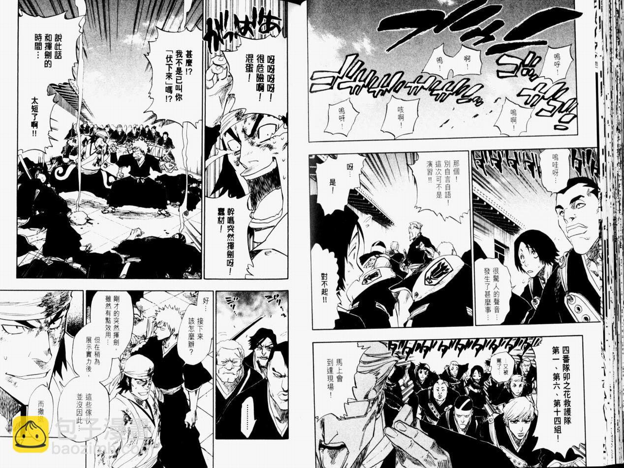 🍱死神 第11卷 第44页