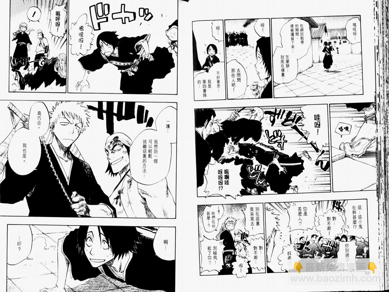 🍱死神 第11卷 第45页