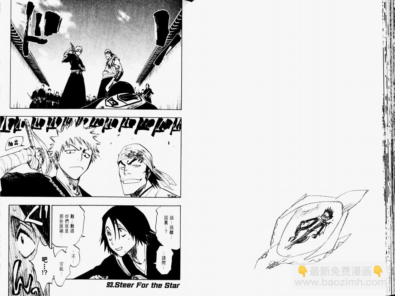 🍱死神 第11卷 第46页