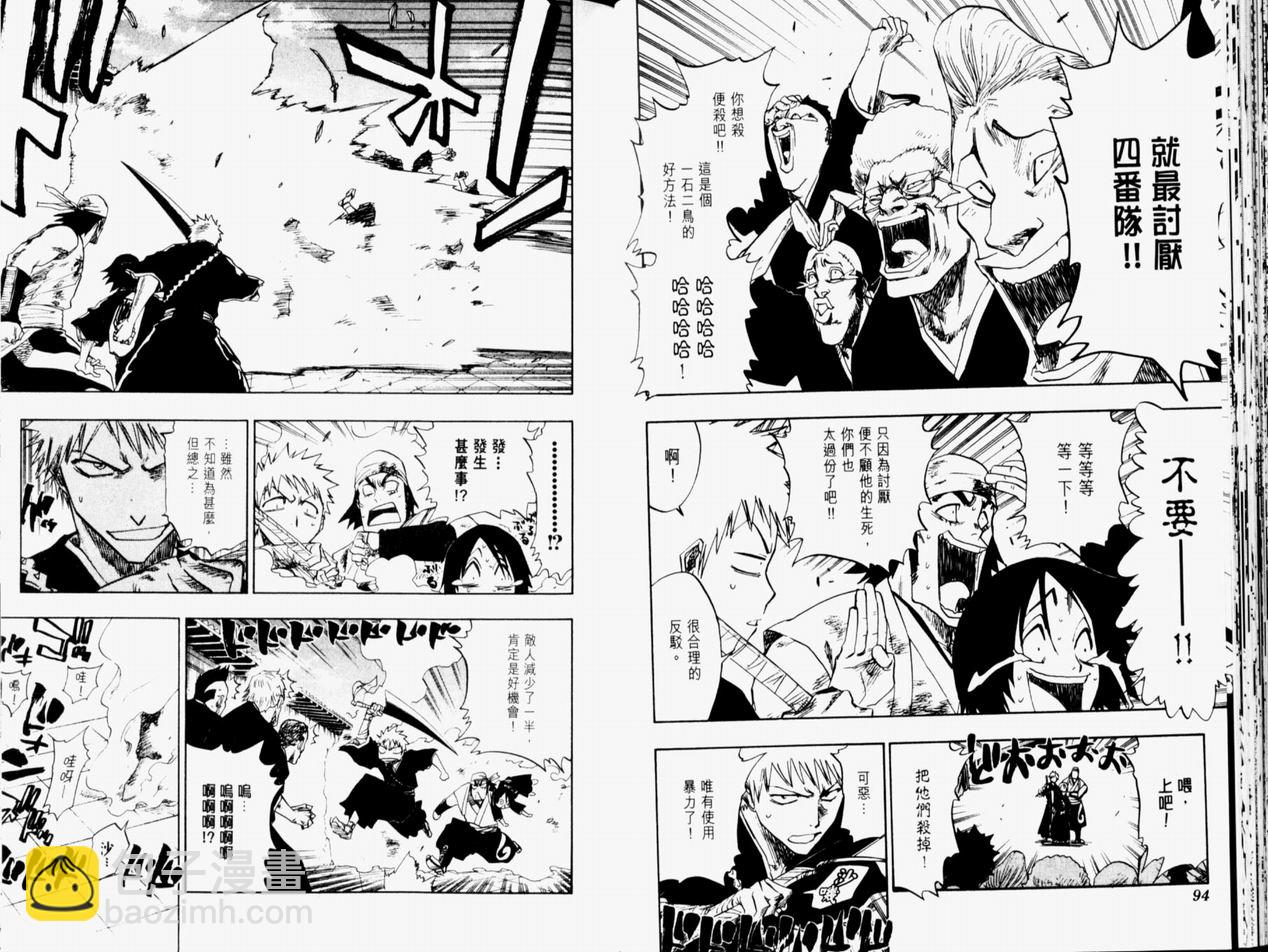 🍱死神 第11卷 第48页
