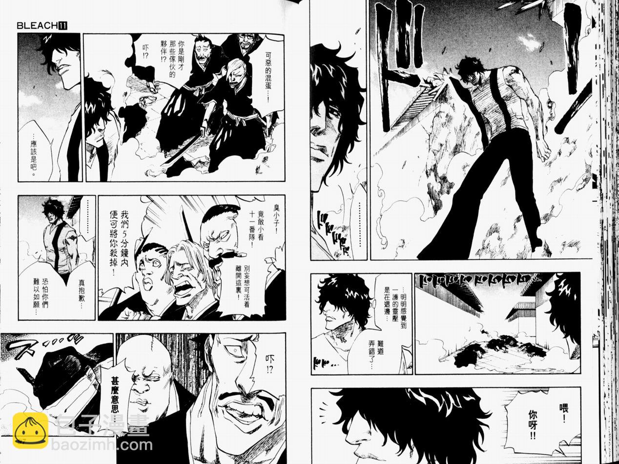 🍱死神 第11卷 第49页