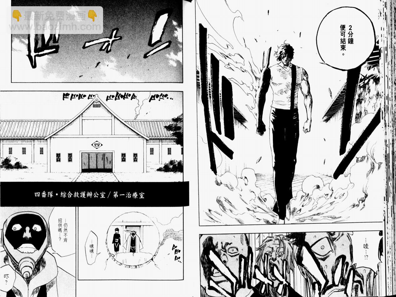 🍱死神 第11卷 第50页