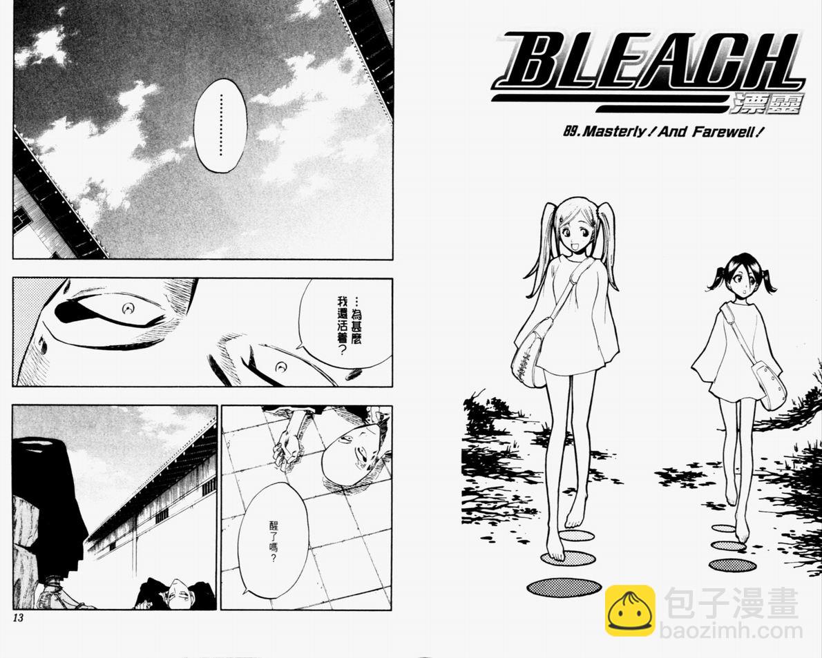 🍱死神 第11卷 第7页