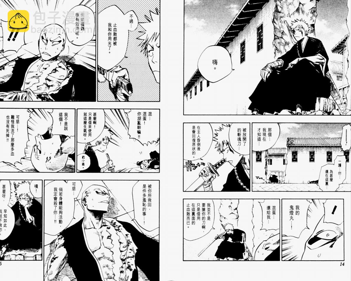 🍱死神 第11卷 第8页