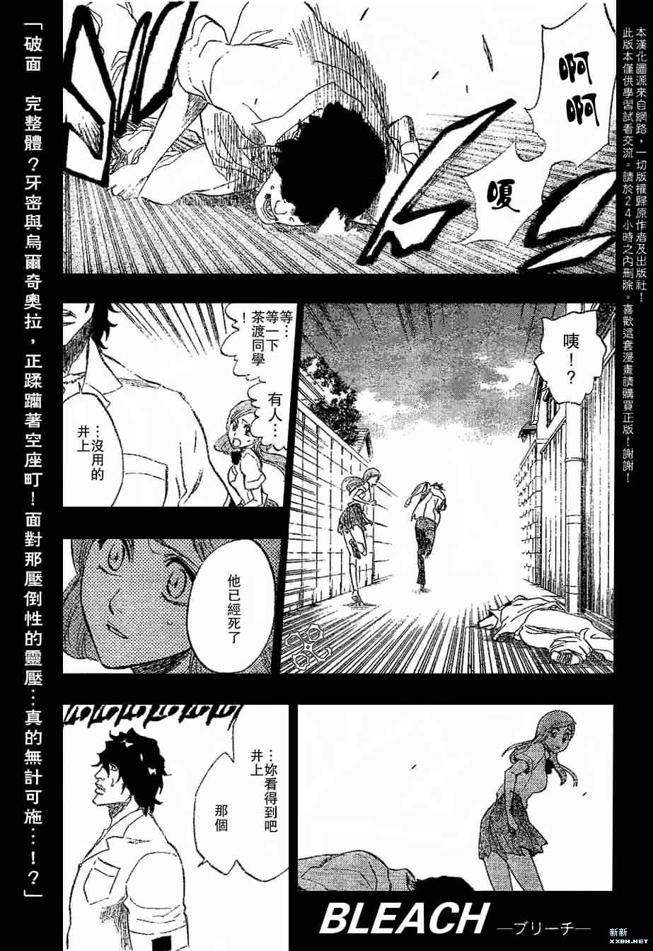 🍱死神 第192话 第1页