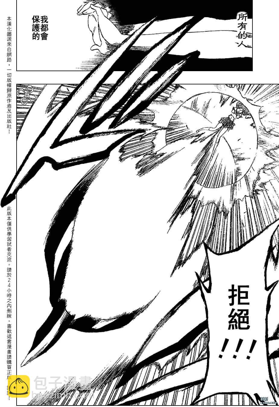 🍱死神 第192话 第12页