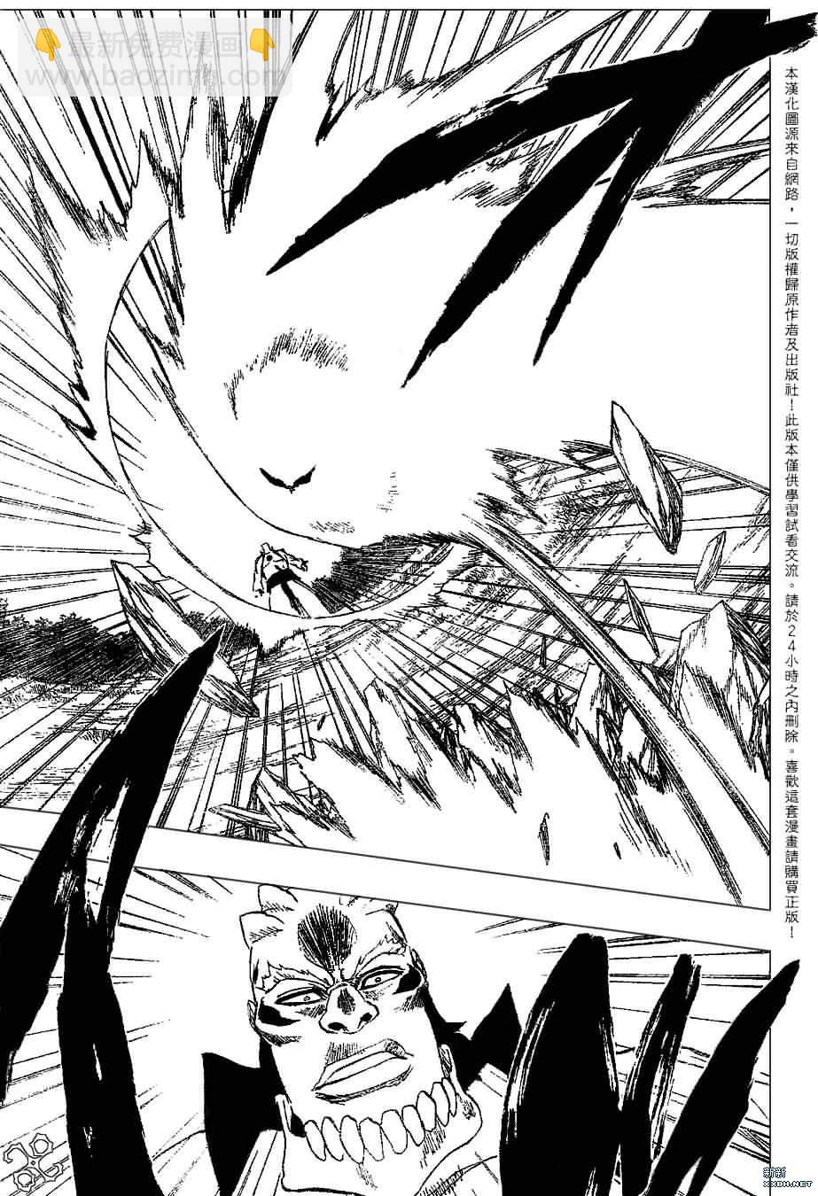 🍱死神 第192话 第13页