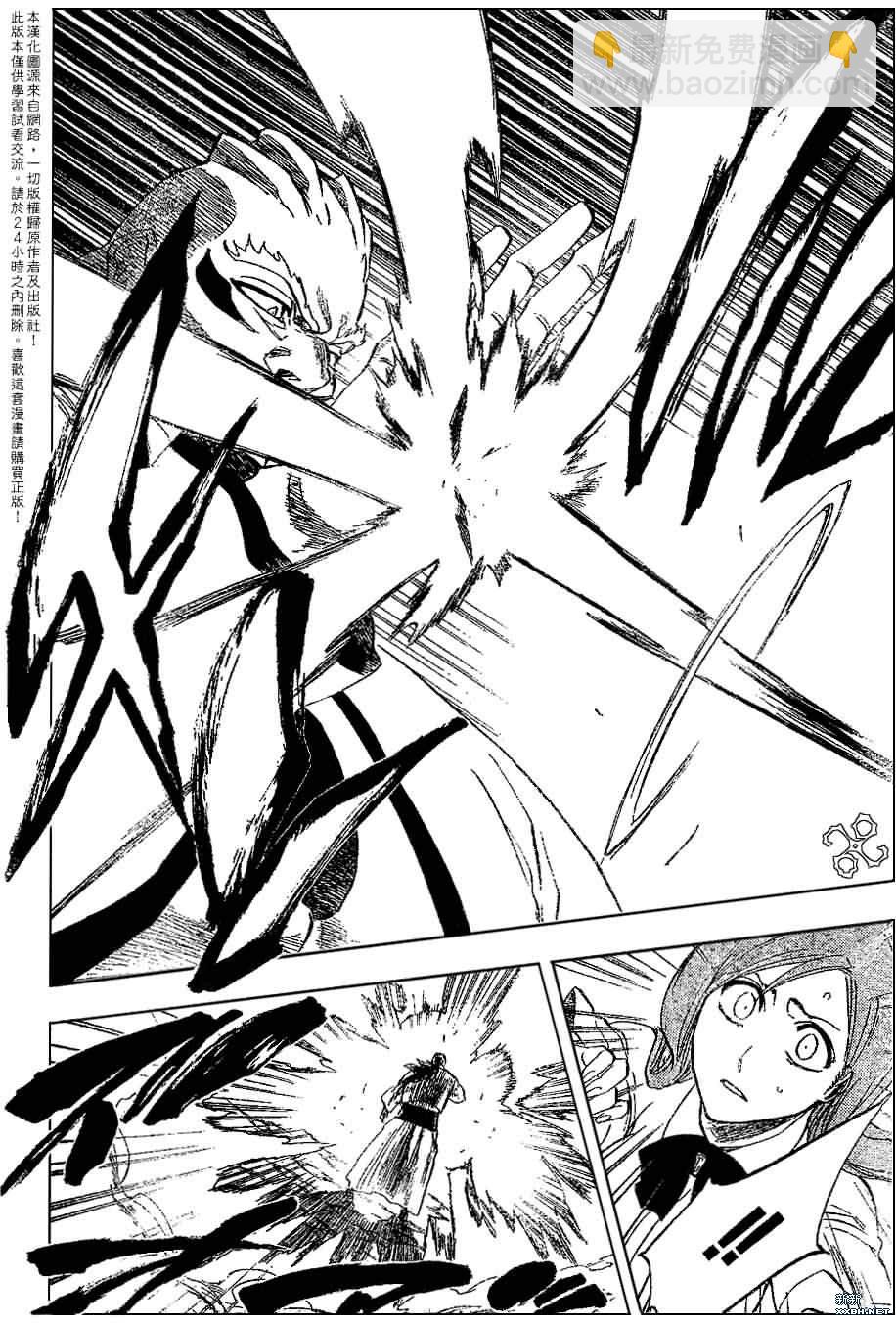 🍱死神 第192话 第14页