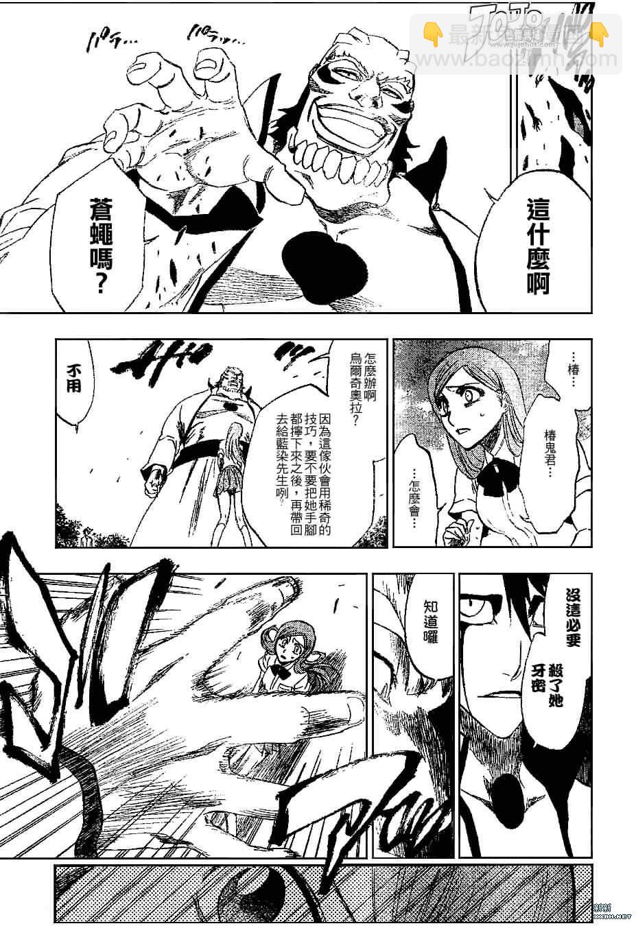 🍱死神 第192话 第15页