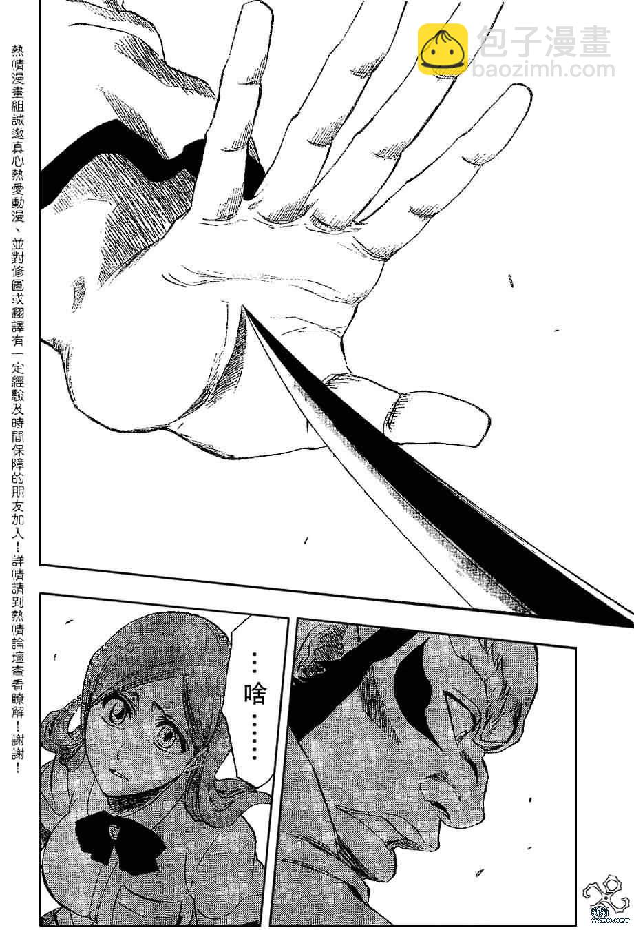 🍱死神 第192话 第16页