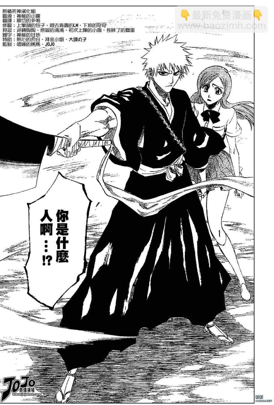 🍱死神 第192话 第17页