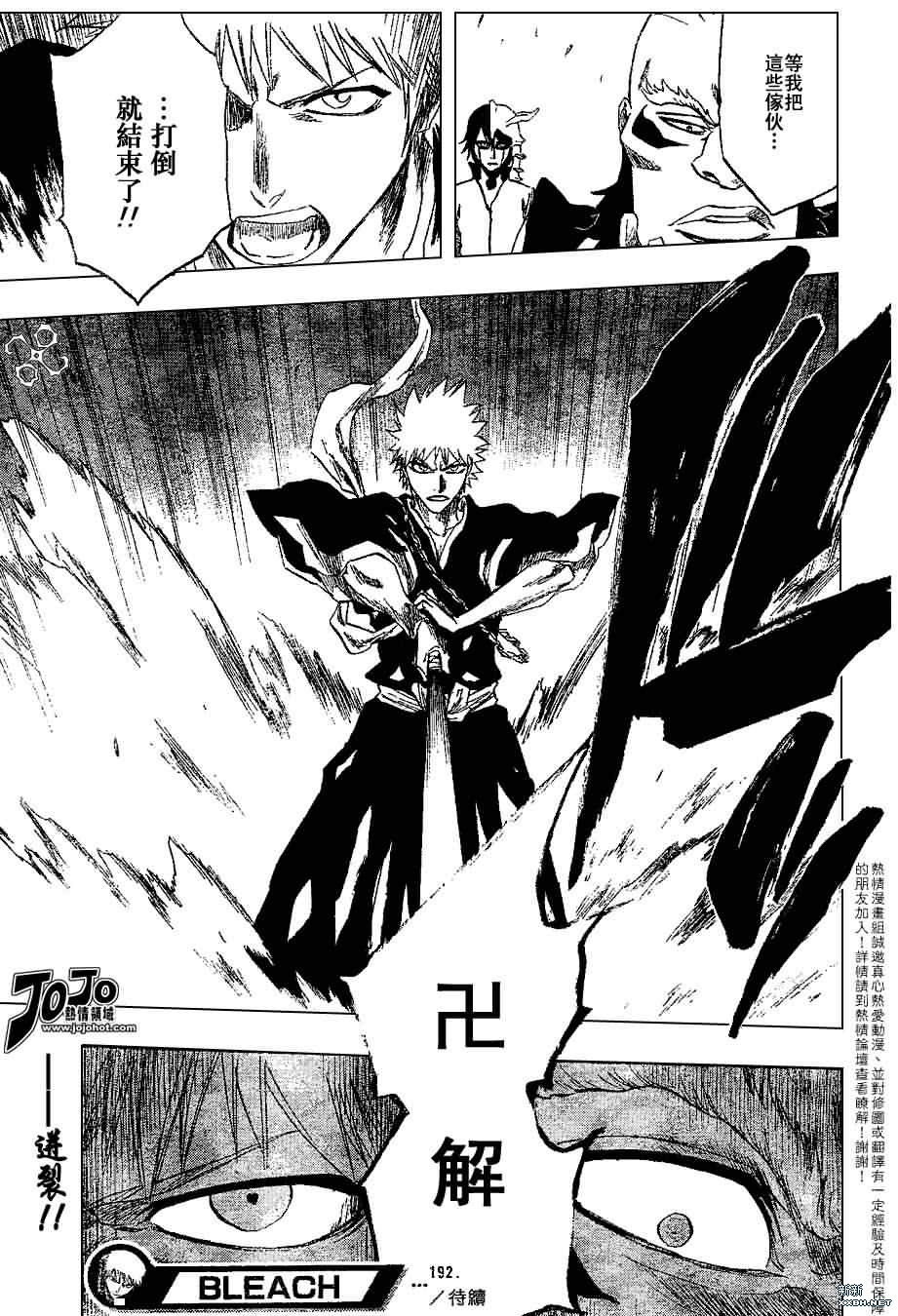 🍱死神 第192话 第19页